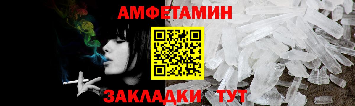 Нижнекамск  сайты даркнета формула  Амфетамин  Вход с VPN  Амфетамин Premium 