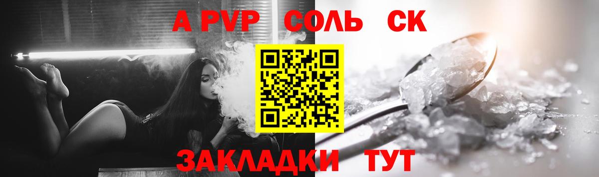 Alfa_PVP VHQ Нижнекамск