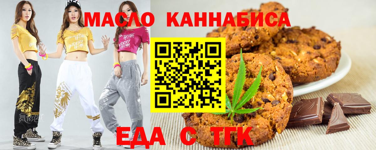 Нижнекамск  Canna-Cookies марихуана  Вход с VPN 