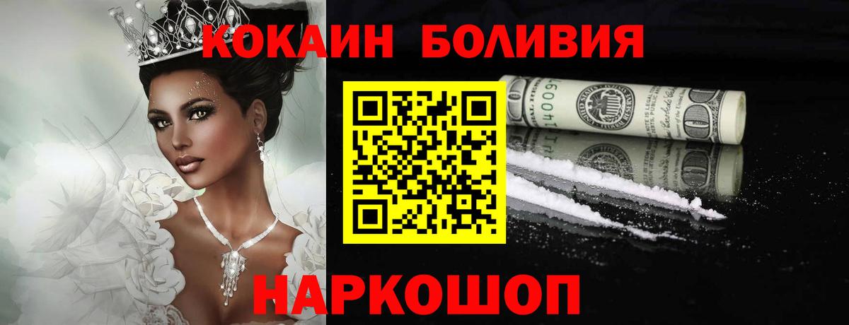 Cocaine  Вход с VPN  закладка  КОКАИН Перу  Кокаин FishScale  Нижнекамск 