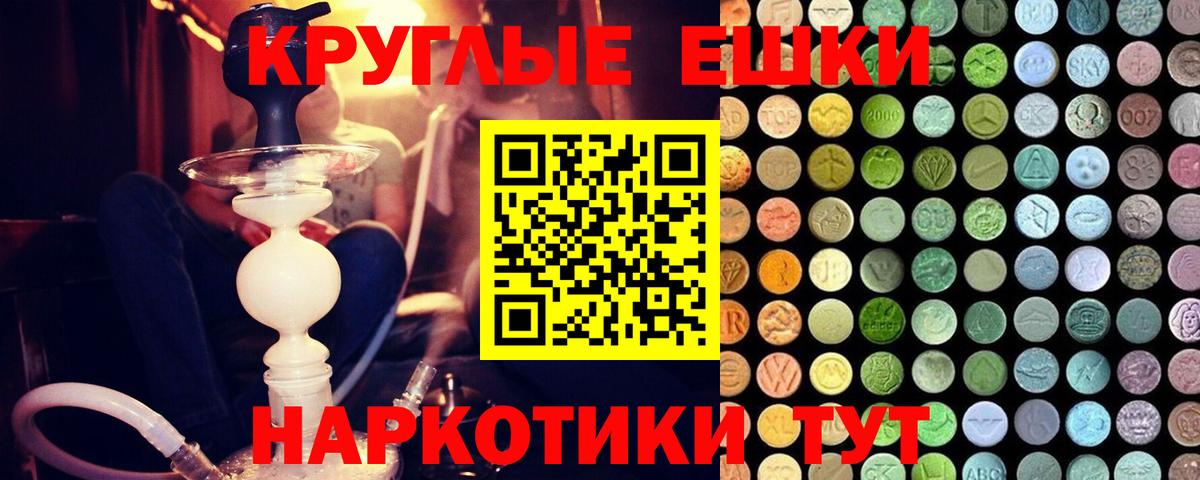 Экстази 250 мг  Вход с VPN  Ecstasy  Нижнекамск  Ecstasy MDMA 
