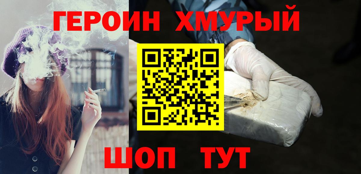 ГЕРОИН афганец  Вход с VPN  Нижнекамск 