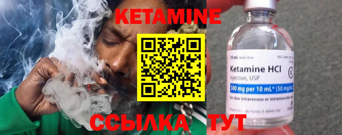 Нижнекамск  КЕТАМИН VHQ  Вход с VPN 