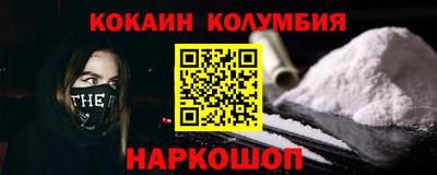 кокаин премиум Будённовск