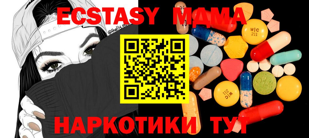 MDMA VHQ Нижнекамск