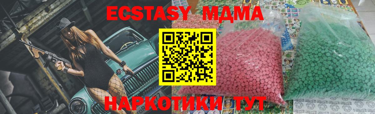 МДМА кристаллы  Вход с VPN  МДМА  Нижнекамск 