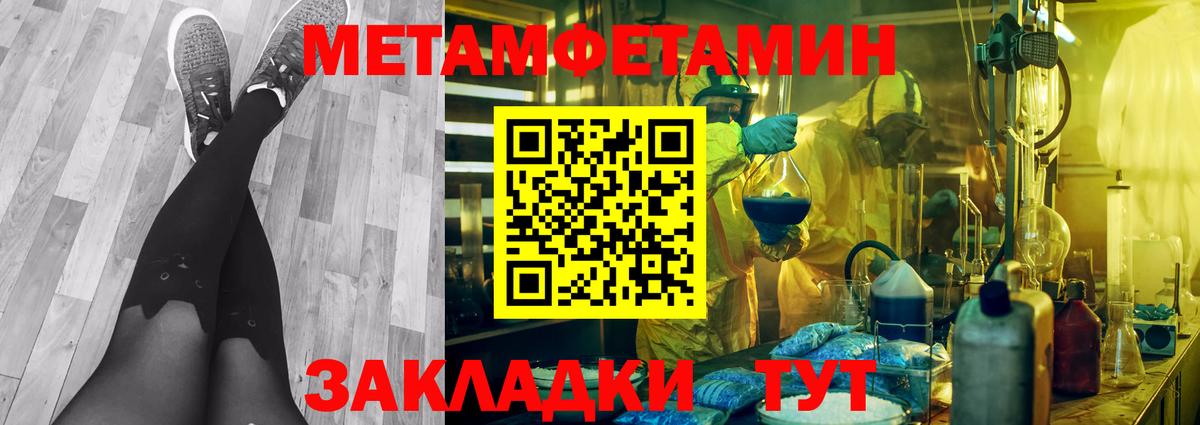 Первитин  Вход с VPN  Нижнекамск  МЕТАМФЕТАМИН витя 