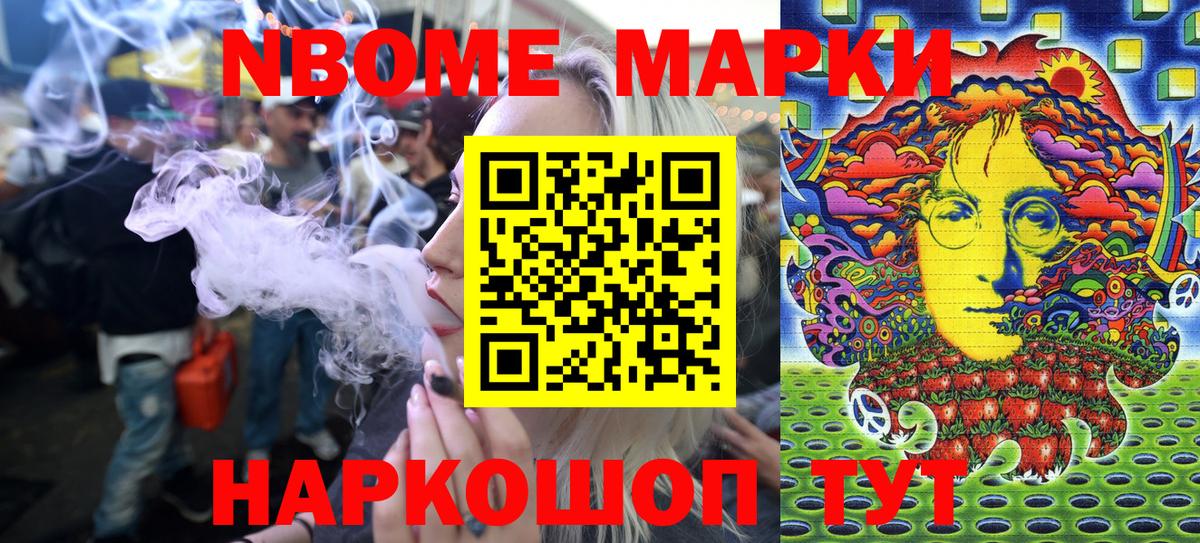 Марки NBOMe 1,5мг  Вход с VPN  Нижнекамск 