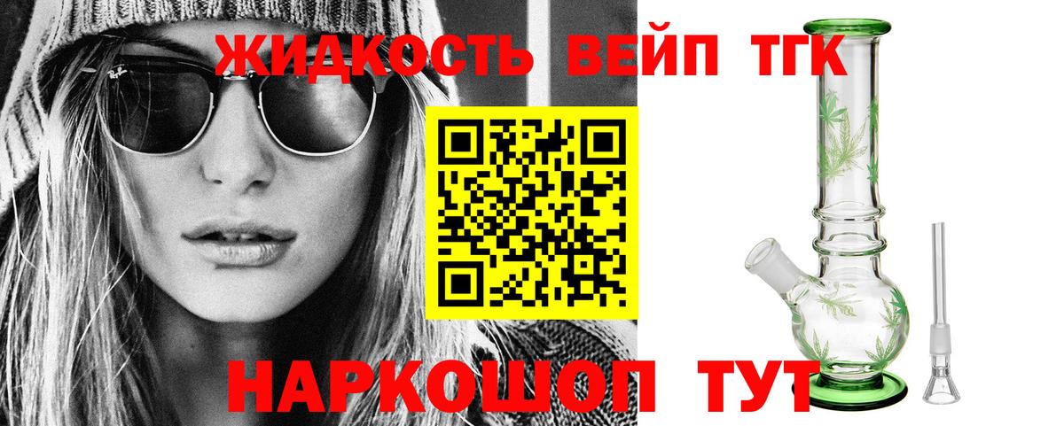 ТГК гашишное масло Нижнекамск