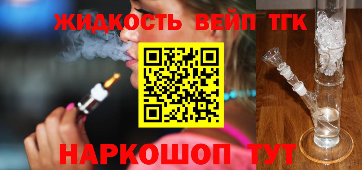 Нижнекамск  хочу наркоту  Дистиллят ТГК THC oil  Вход с VPN  Дистиллят ТГК вейп с тгк 